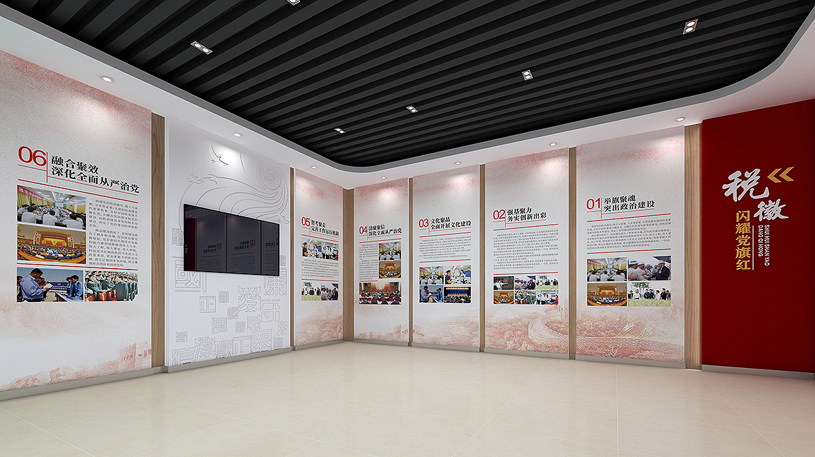 潍坊税务局党性教育基地|展厅设计,展馆设计,纪念馆设计