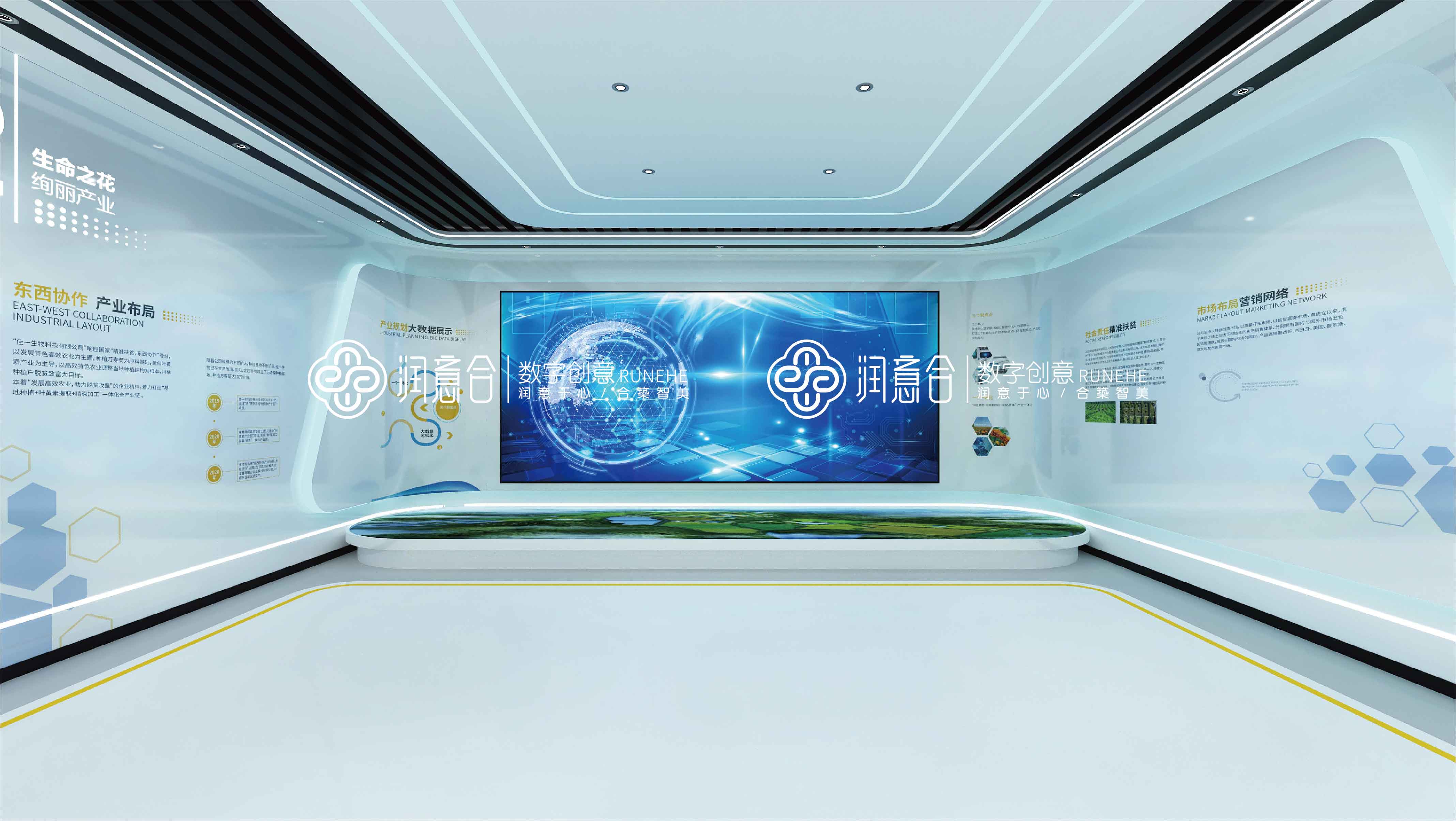 青岛佳一生物科技展厅|展厅设计